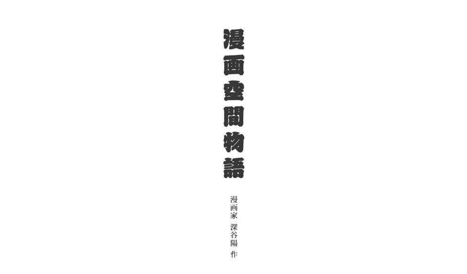 漫画イラスト