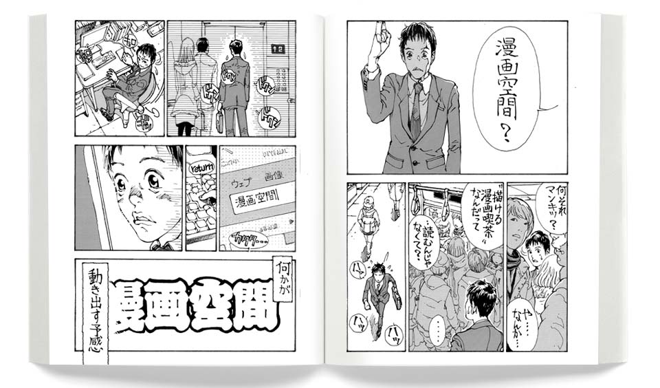 漫画イラスト