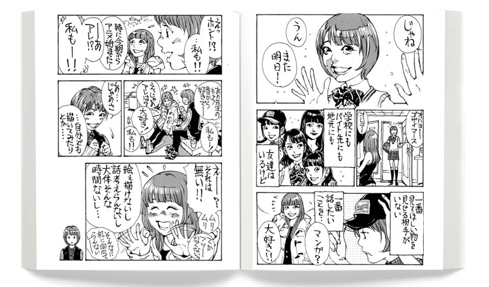 漫画イラスト