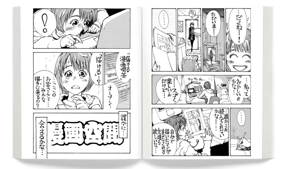 漫画イラスト